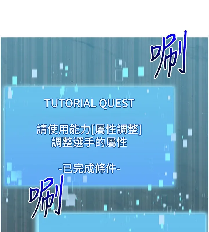 第20话-欲求不满的明星球员 9